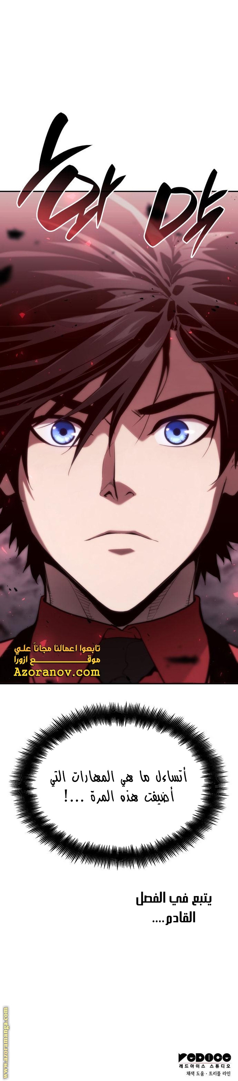 Read Boundless Necromancer AR Manga Online