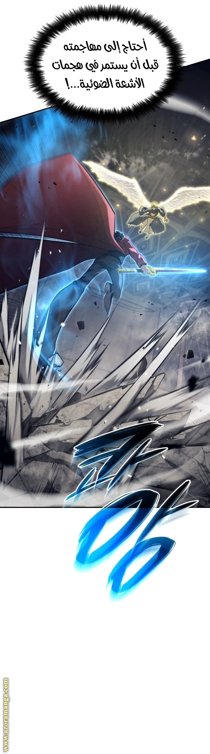 Read Boundless Necromancer AR Manga Online