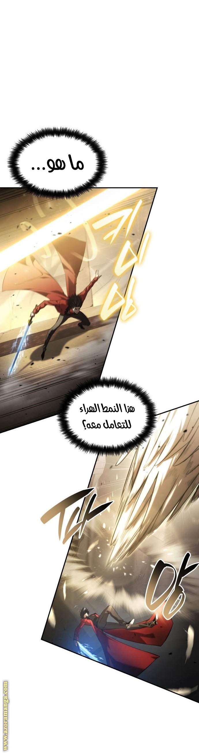 Read Boundless Necromancer AR Manga Online