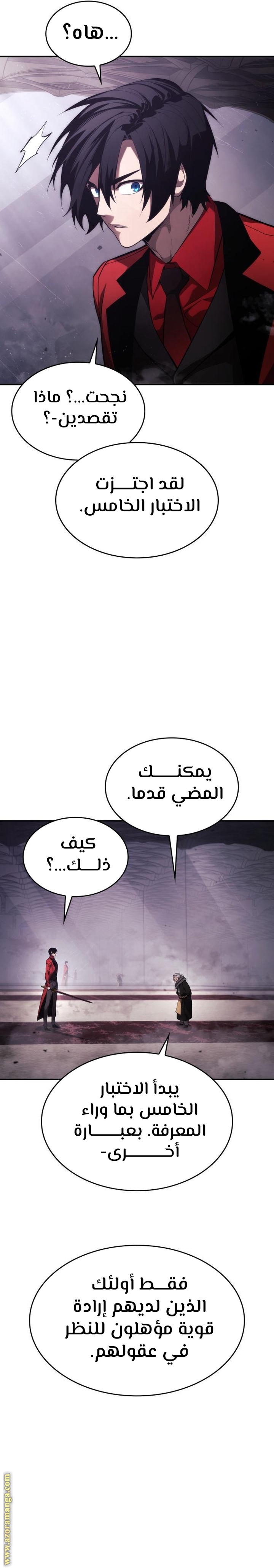 Read Boundless Necromancer AR Manga Online
