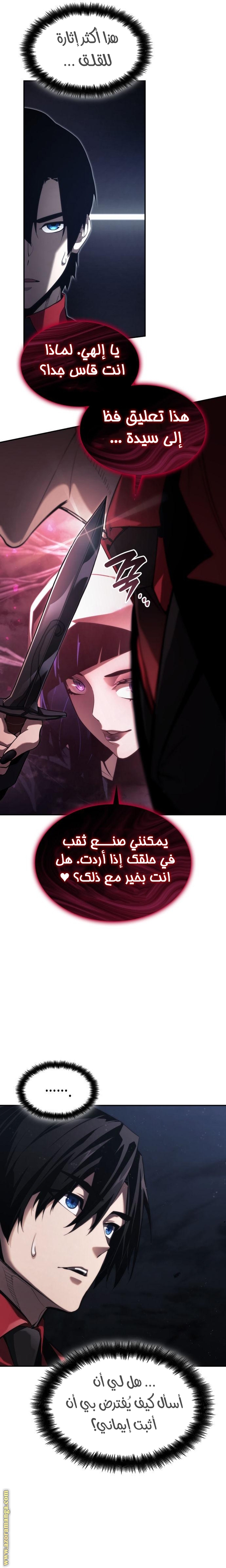 Read Boundless Necromancer AR Manga Online
