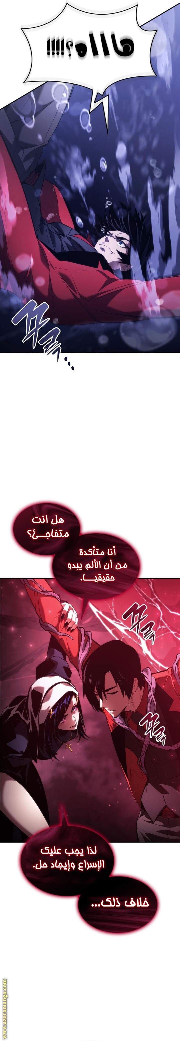 Read Boundless Necromancer AR Manga Online