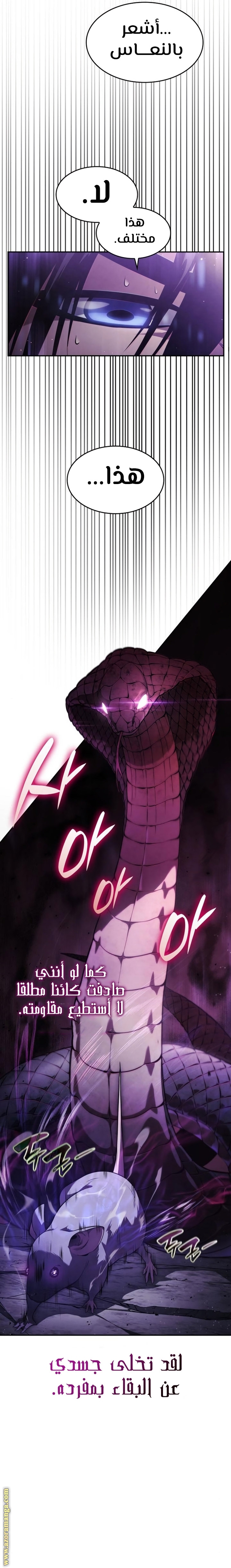 Read Boundless Necromancer AR Manga Online