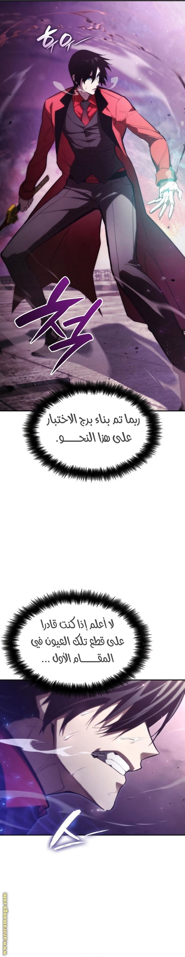 Read Boundless Necromancer AR Manga Online