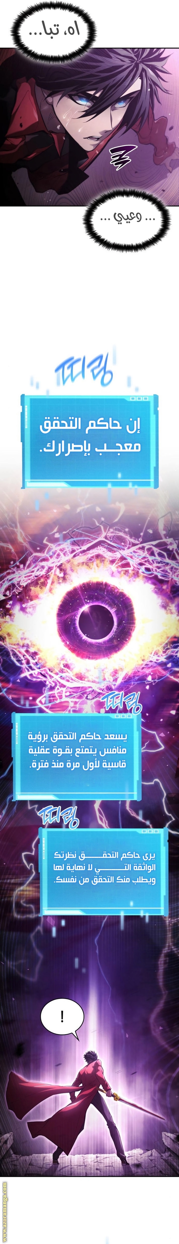 Read Boundless Necromancer AR Manga Online