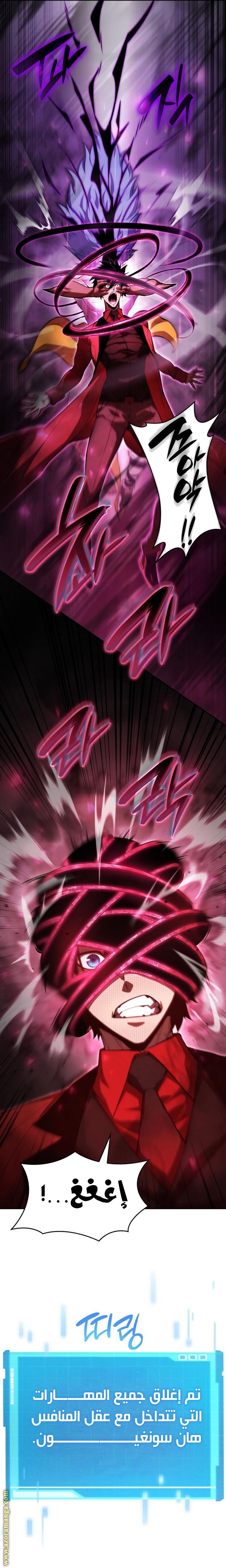 Read Boundless Necromancer AR Manga Online