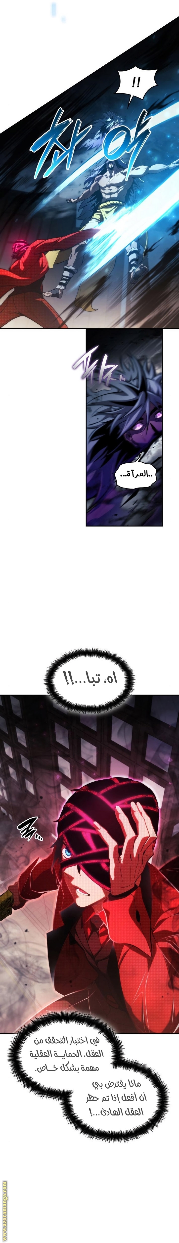 Read Boundless Necromancer AR Manga Online