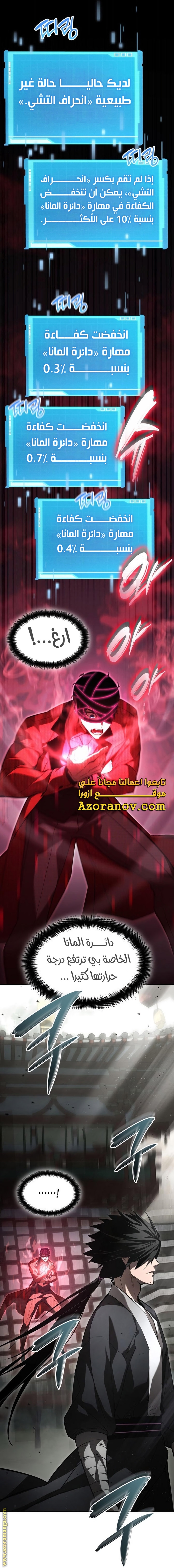 Read Boundless Necromancer AR Manga Online