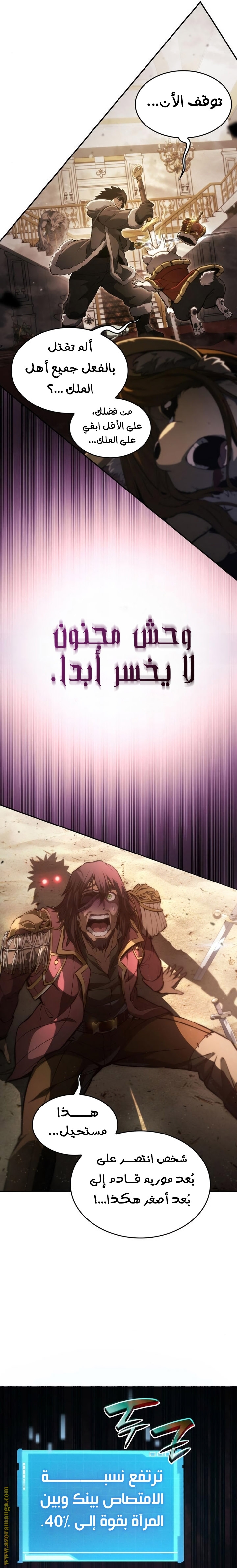 Read Boundless Necromancer AR Manga Online