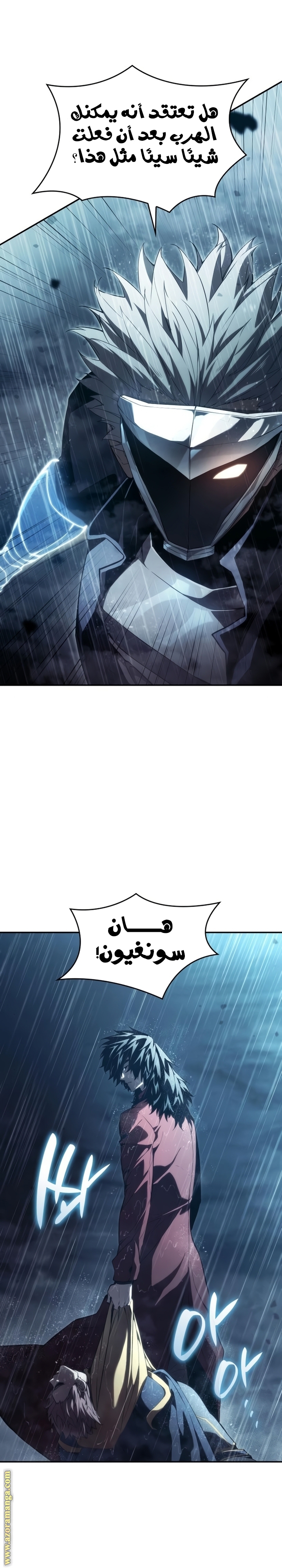 Read Boundless Necromancer AR Manga Online