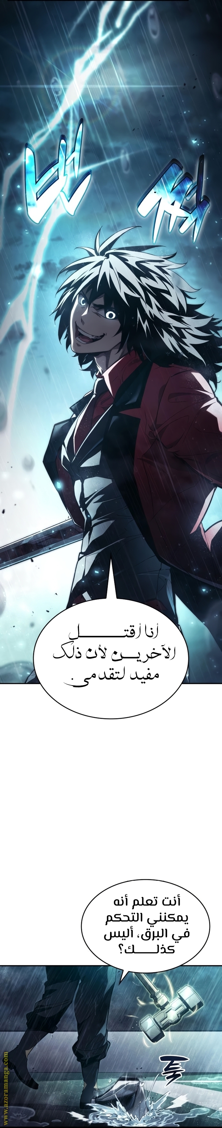 Read Boundless Necromancer AR Manga Online