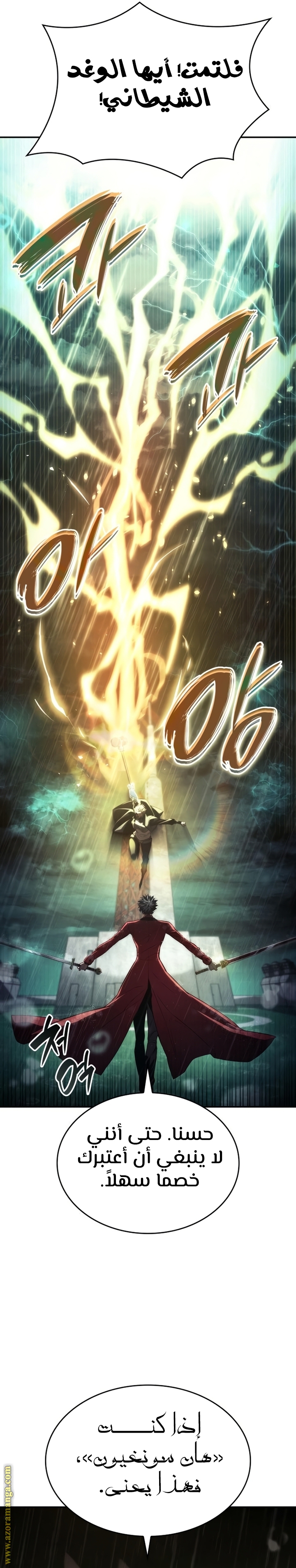 Read Boundless Necromancer AR Manga Online