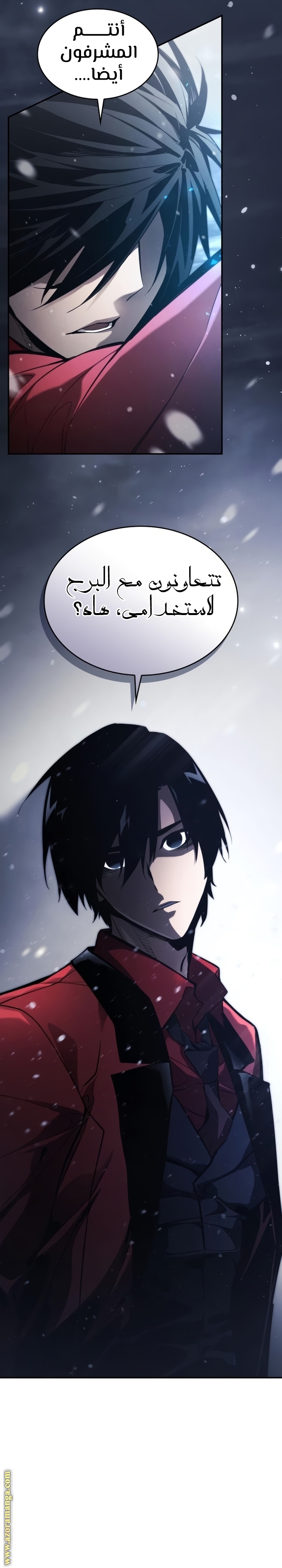 Read Boundless Necromancer AR Manga Online