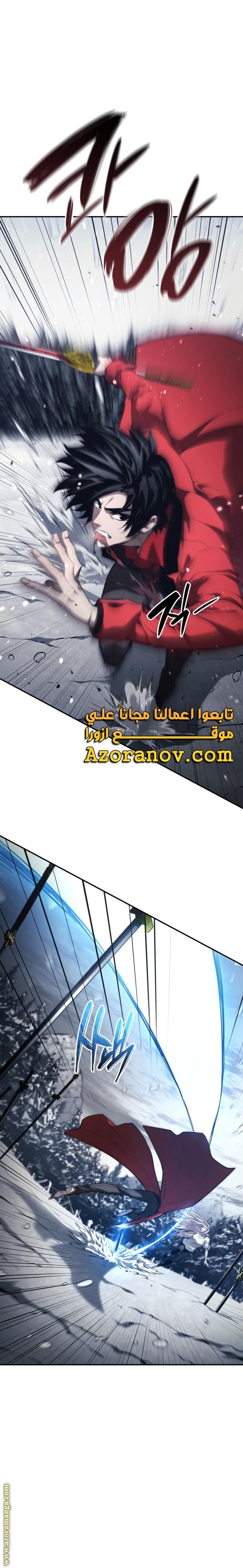 Read Boundless Necromancer AR Manga Online
