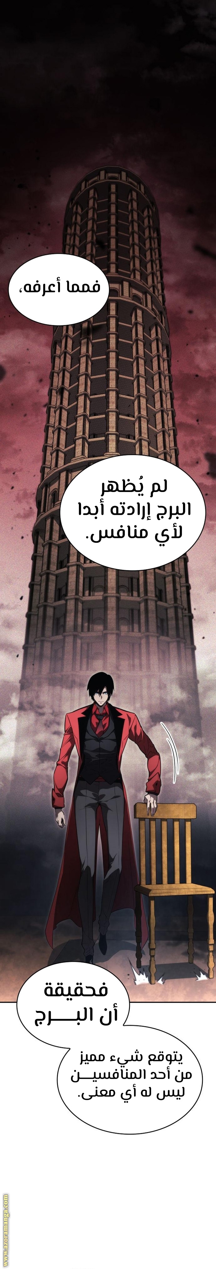 Read Boundless Necromancer AR Manga Online