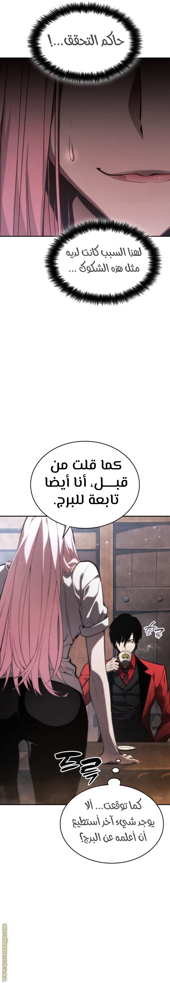 Read Boundless Necromancer AR Manga Online