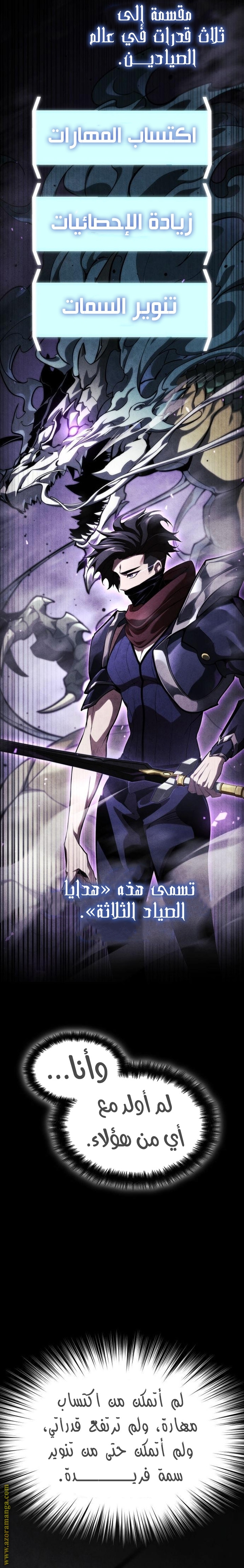 Read Boundless Necromancer AR Manga Online