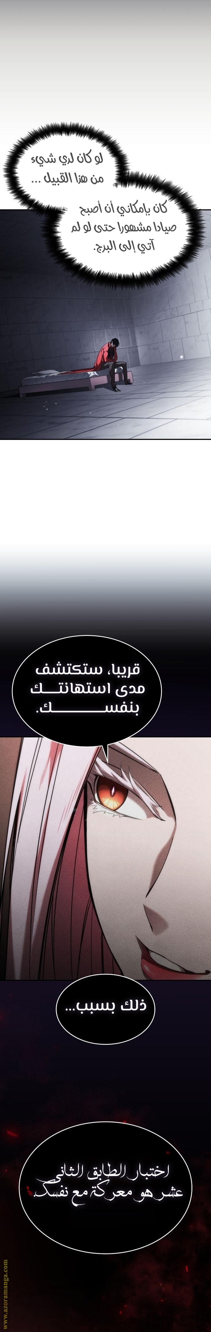 Read Boundless Necromancer AR Manga Online