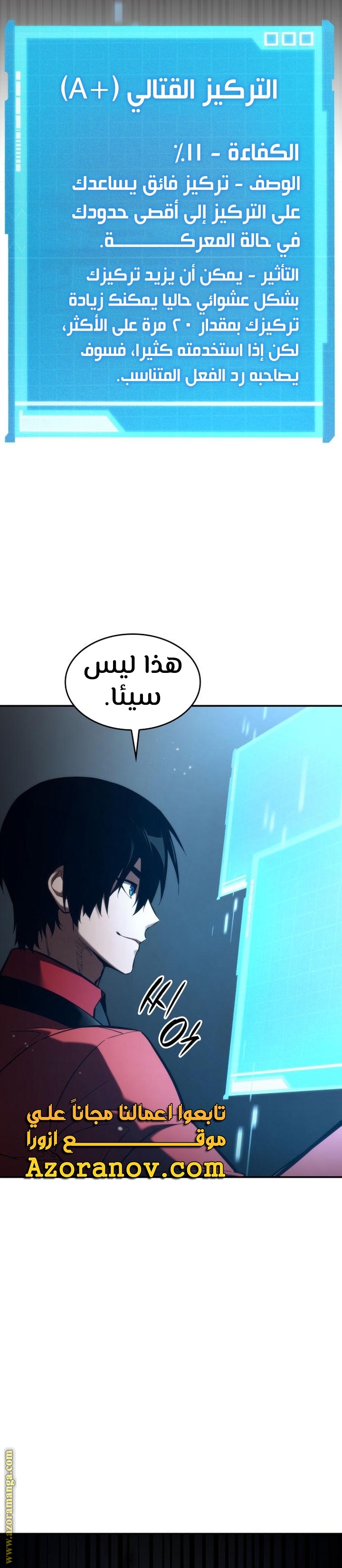 Read Boundless Necromancer AR Manga Online