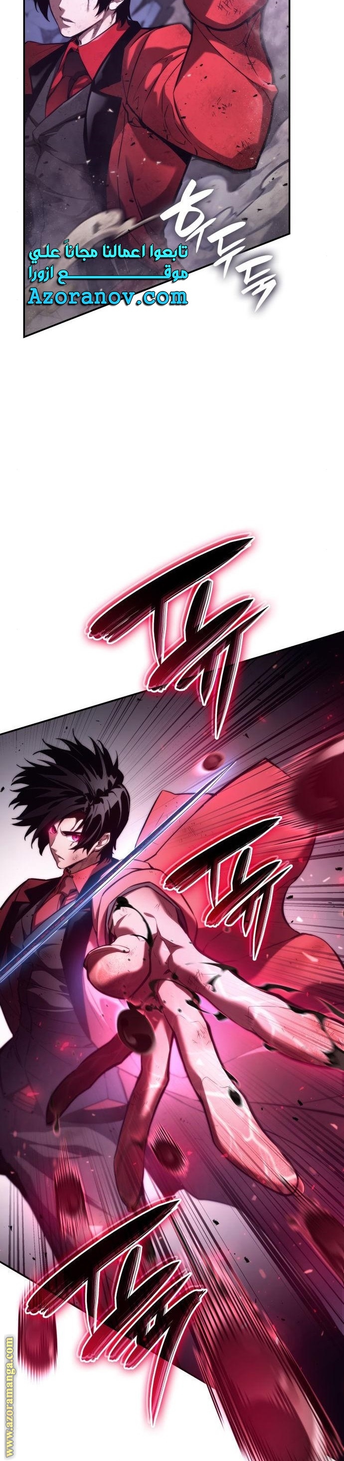 Read Boundless Necromancer AR Manga Online