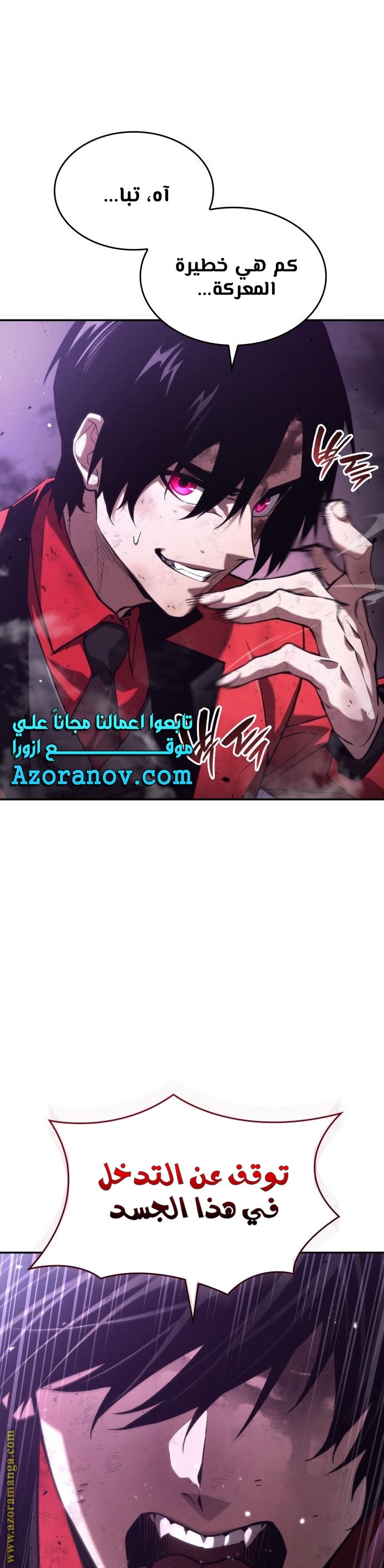Read Boundless Necromancer AR Manga Online