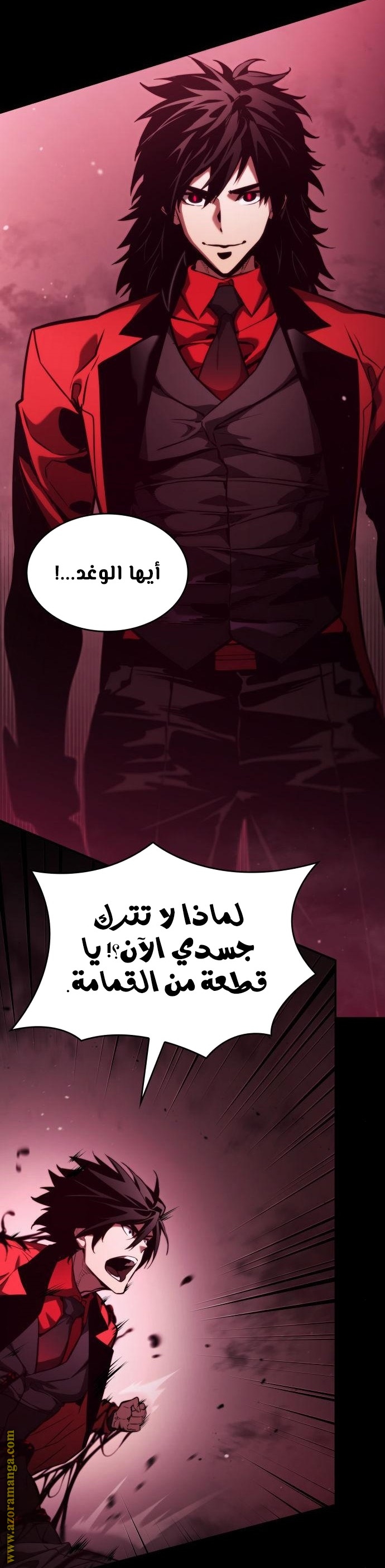Read Boundless Necromancer AR Manga Online