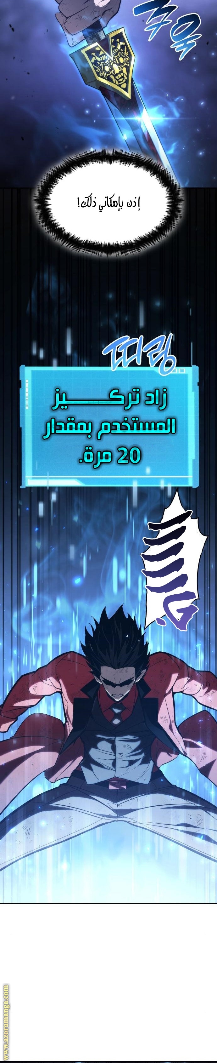 Read Boundless Necromancer AR Manga Online