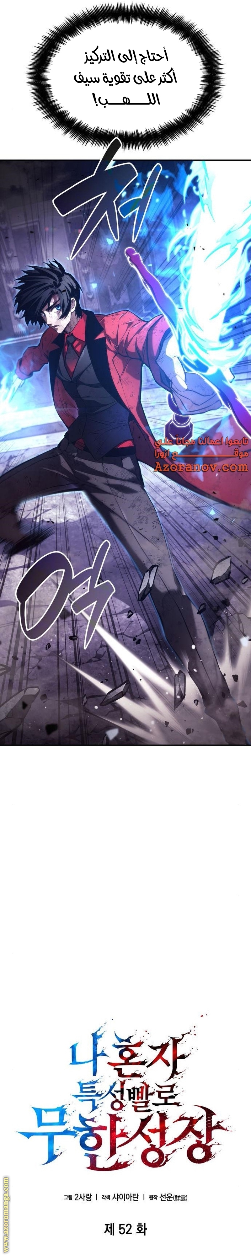 Read Boundless Necromancer AR Manga Online
