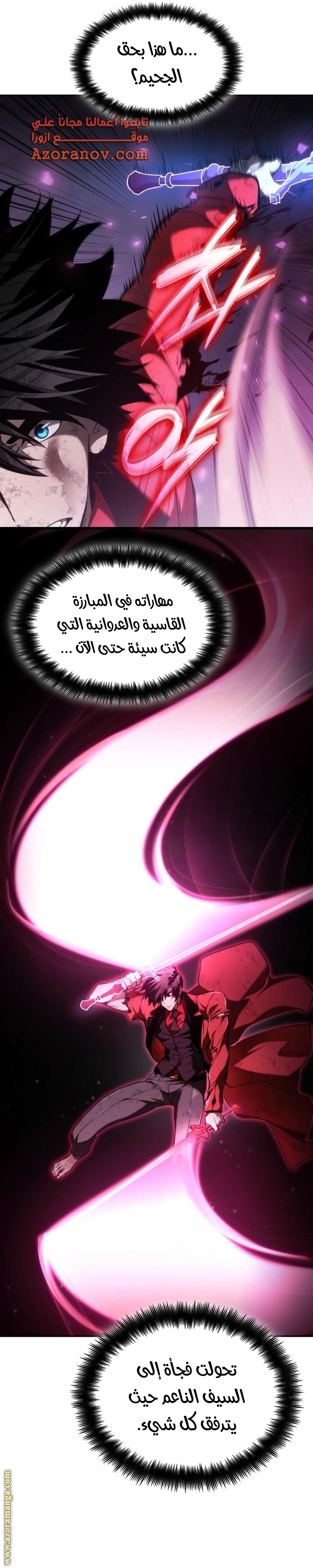 Read Boundless Necromancer AR Manga Online