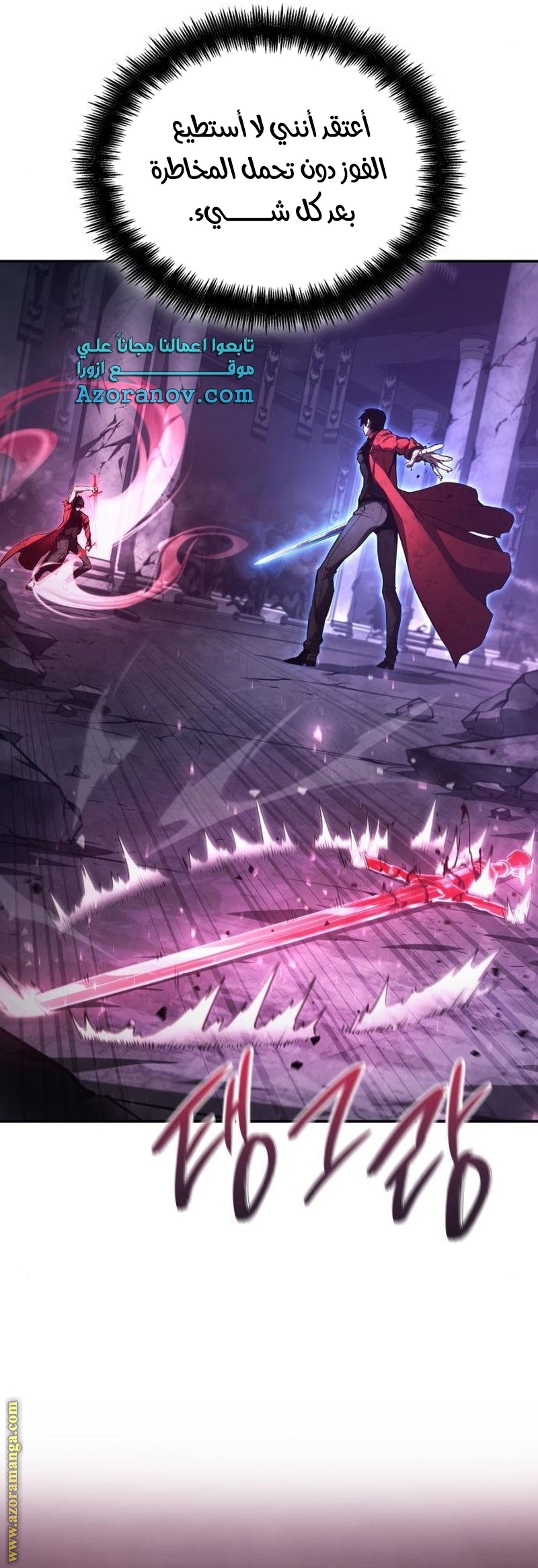 Read Boundless Necromancer AR Manga Online