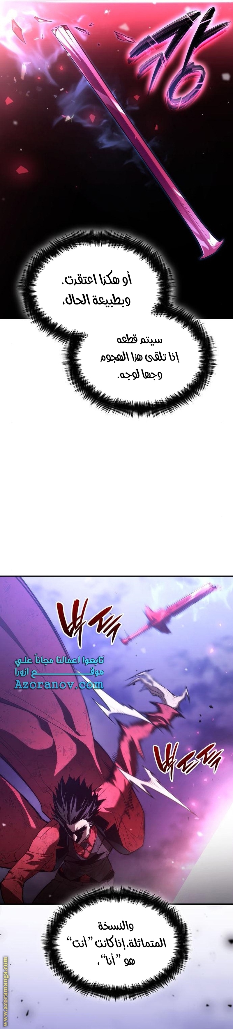 Read Boundless Necromancer AR Manga Online
