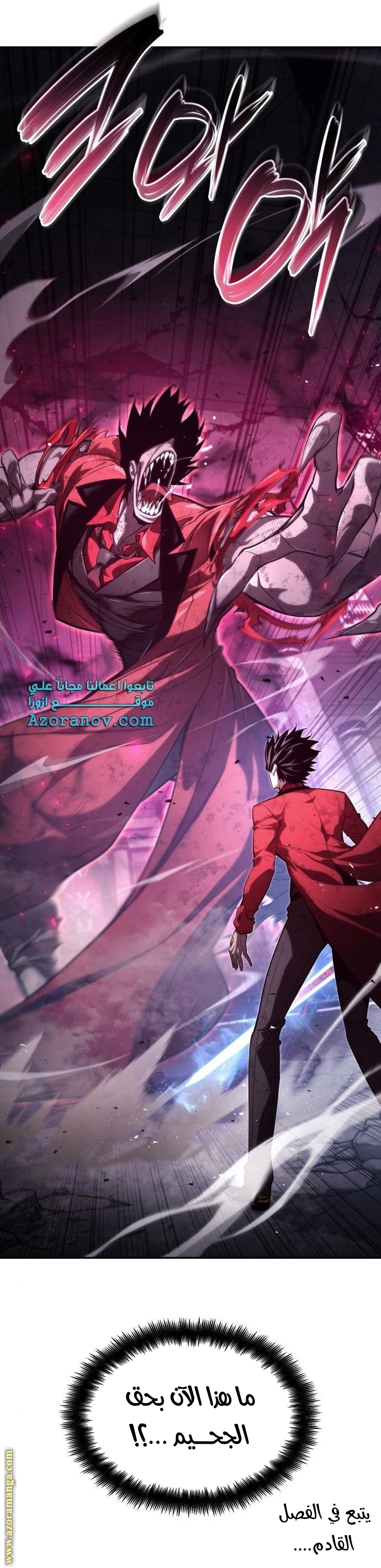 Read Boundless Necromancer AR Manga Online