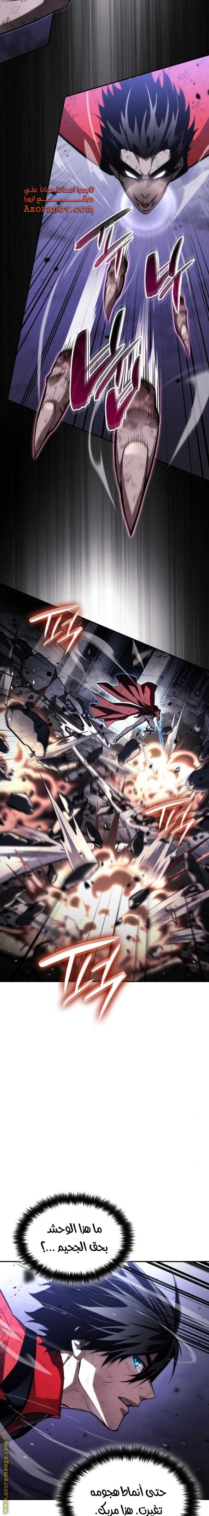 Read Boundless Necromancer AR Manga Online