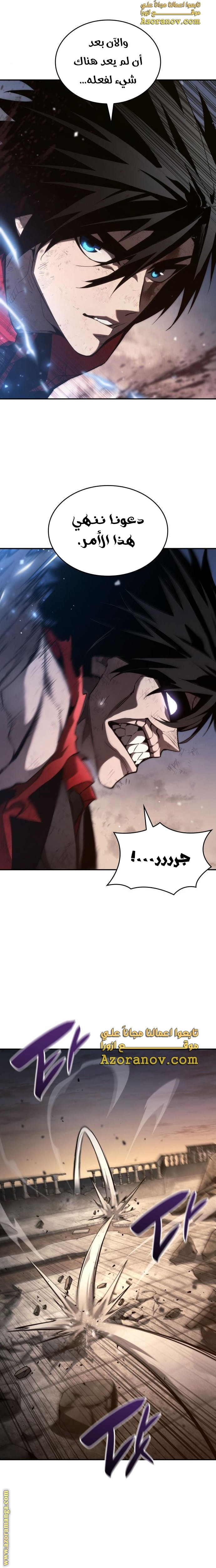 Read Boundless Necromancer AR Manga Online