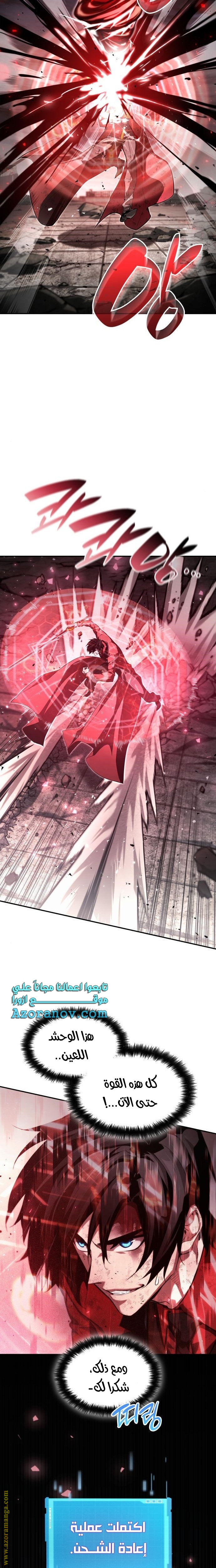 Read Boundless Necromancer AR Manga Online