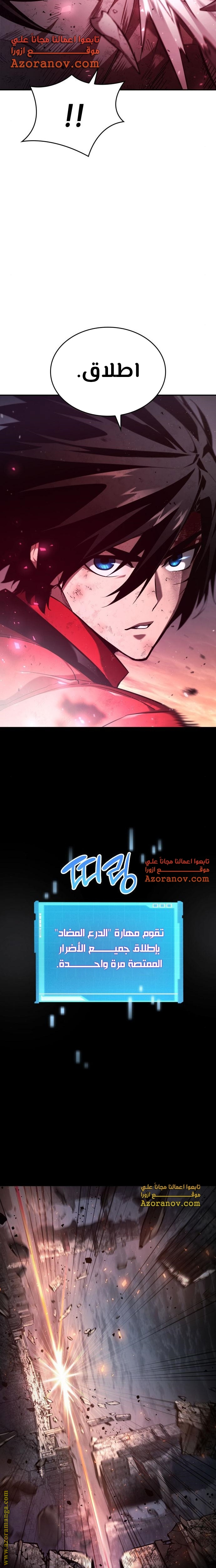 Read Boundless Necromancer AR Manga Online