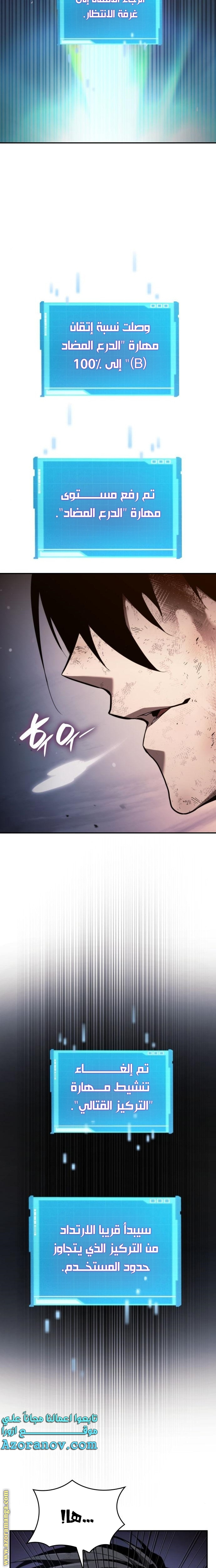 Read Boundless Necromancer AR Manga Online