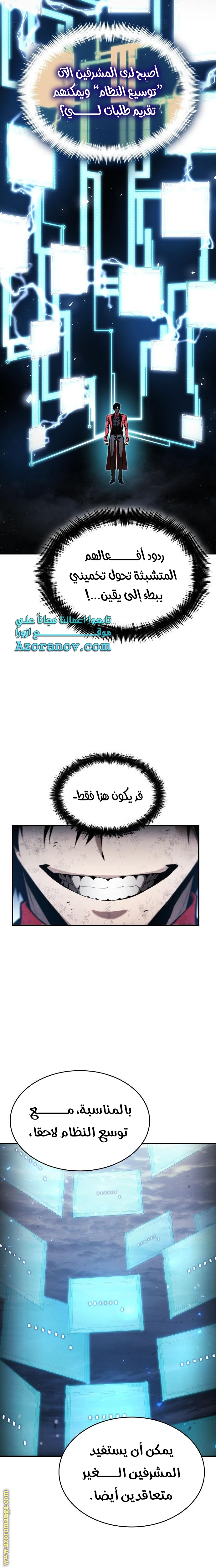 Read Boundless Necromancer AR Manga Online