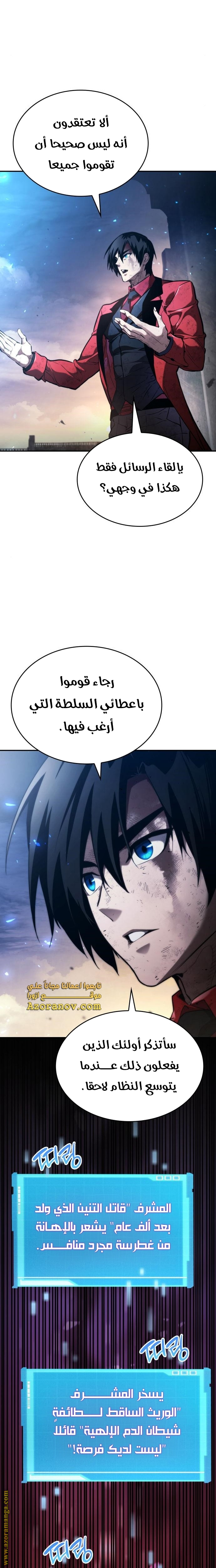 Read Boundless Necromancer AR Manga Online