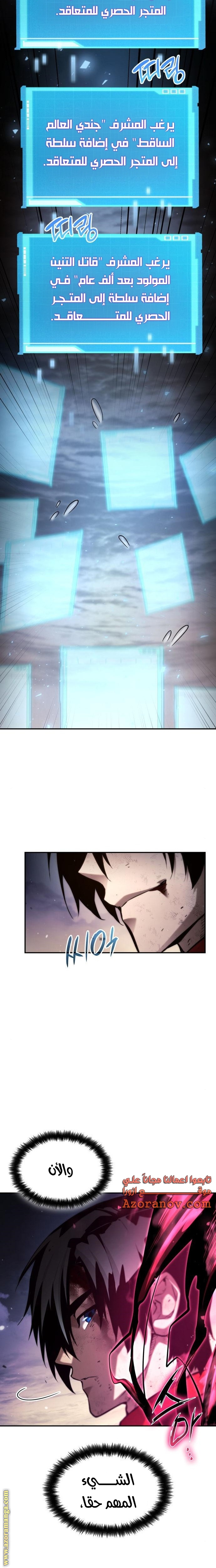 Read Boundless Necromancer AR Manga Online