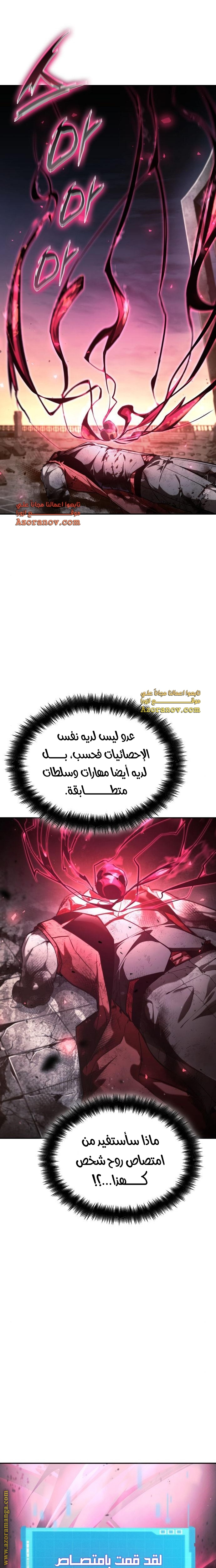 Read Boundless Necromancer AR Manga Online
