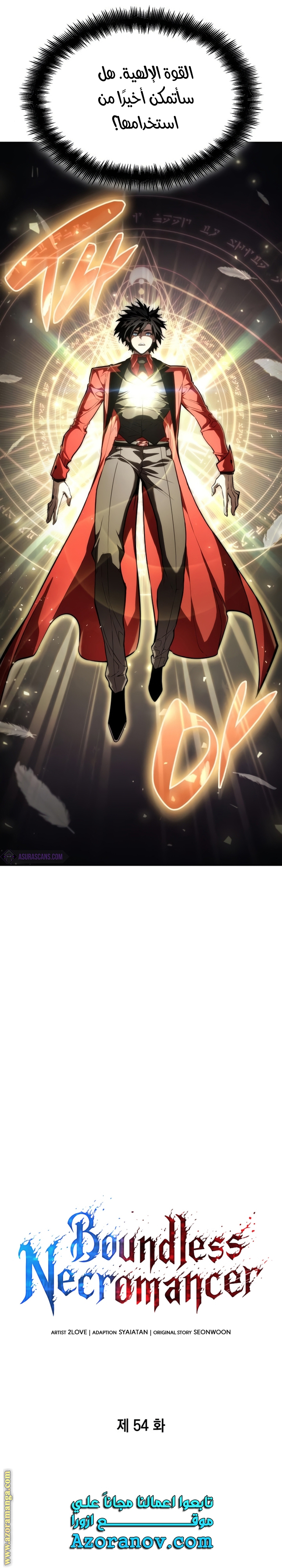 Read Boundless Necromancer AR Manga Online