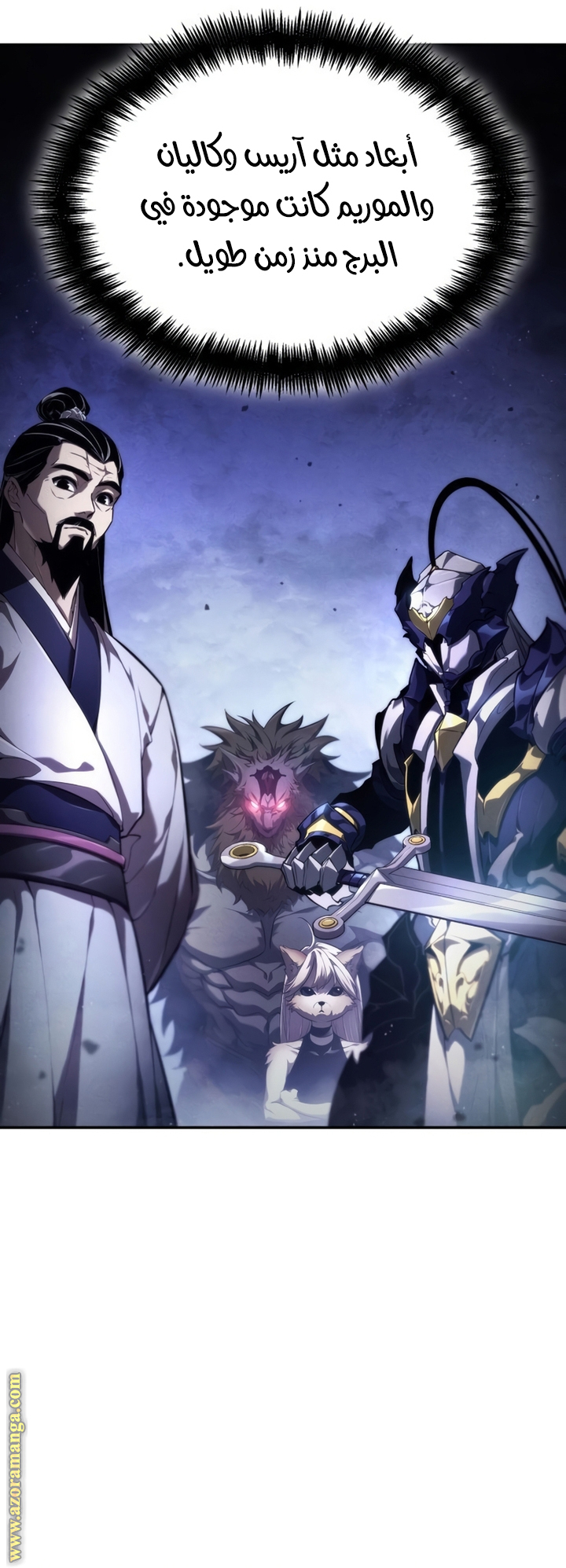 Read Boundless Necromancer AR Manga Online