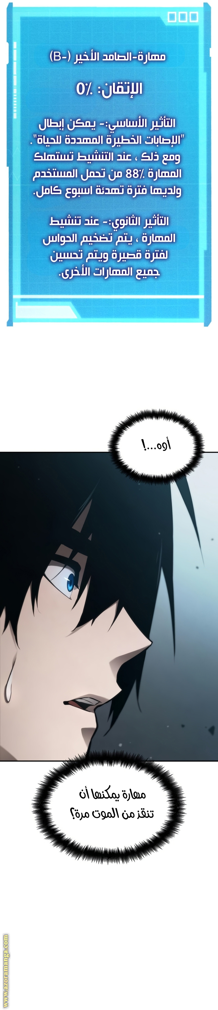 Read Boundless Necromancer AR Manga Online