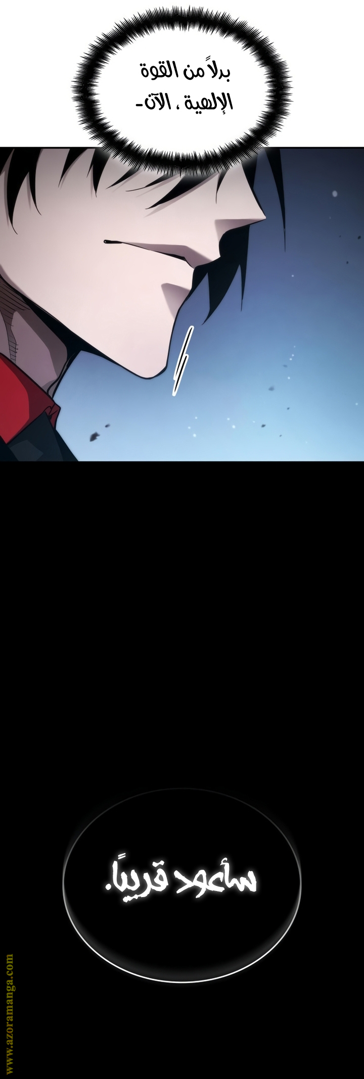 Read Boundless Necromancer AR Manga Online