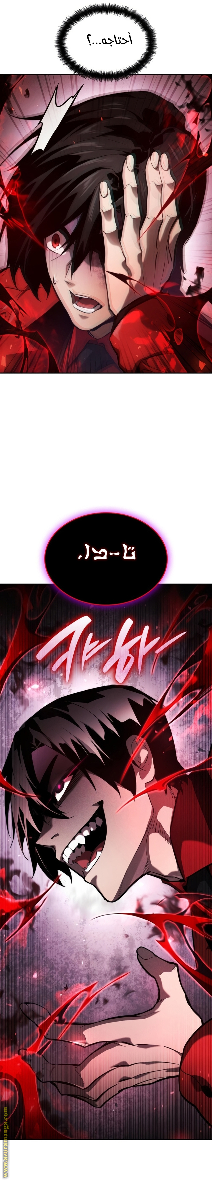 Read Boundless Necromancer AR Manga Online