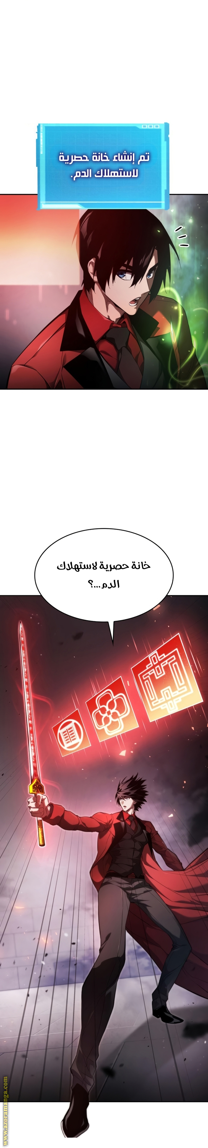 Read Boundless Necromancer AR Manga Online