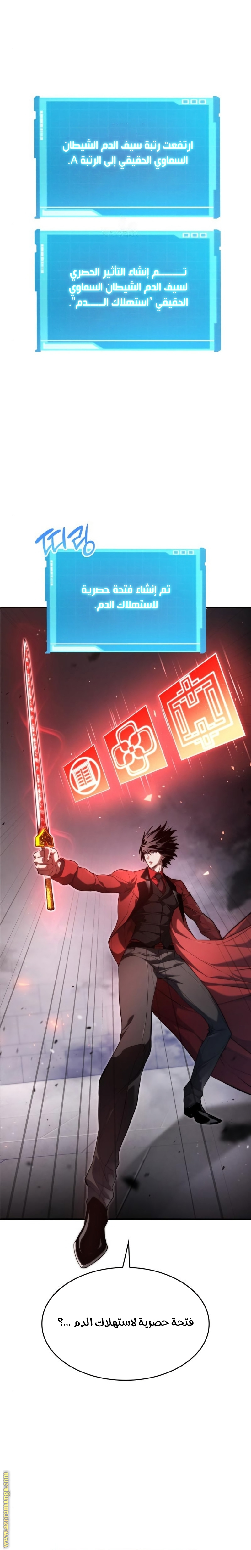 Read Boundless Necromancer AR Manga Online