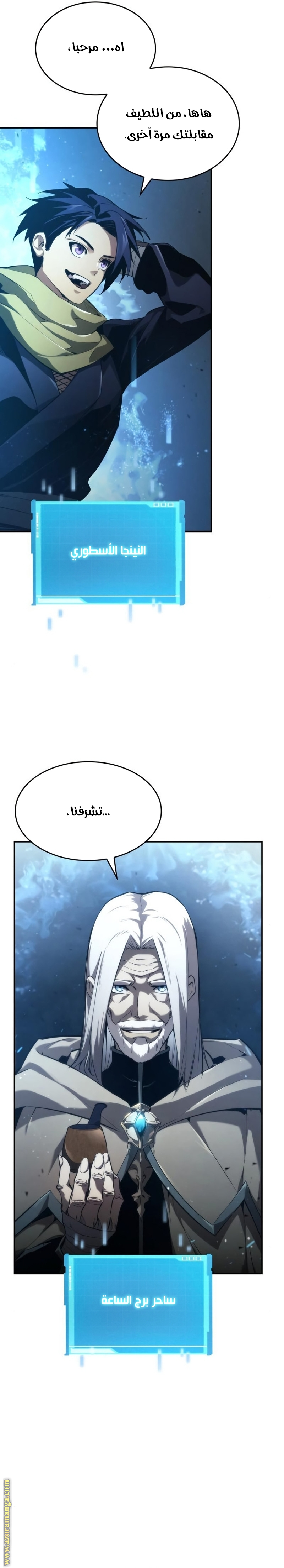 Read Boundless Necromancer AR Manga Online
