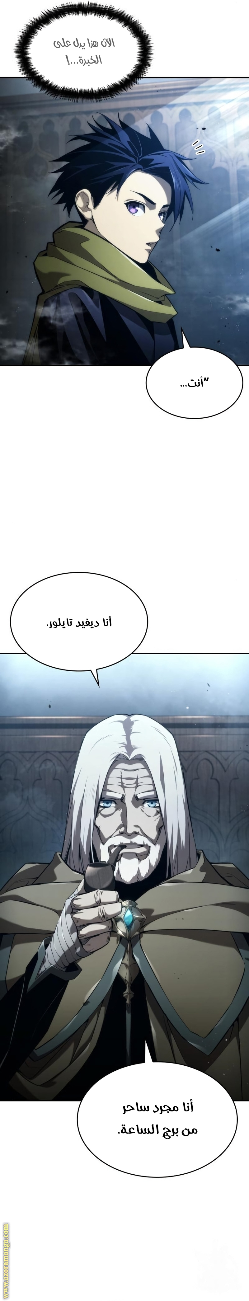 Read Boundless Necromancer AR Manga Online